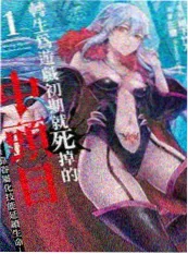 吾爱漫画古风武侠作品墨色江湖封面