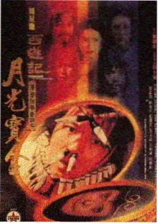 吾爱漫画悬疑推理作品异闻录午夜电车封面