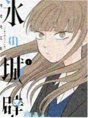 吾爱漫画搞笑日常作品合租日记封面